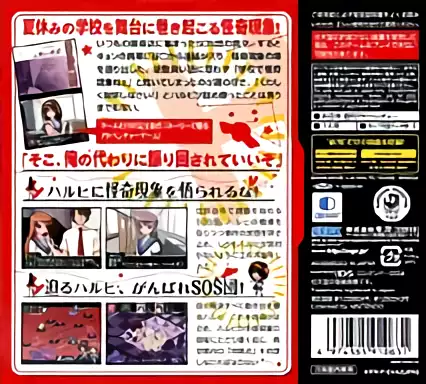 Image n° 2 - boxback : Suzumiya Haruhi no Chokuretsu